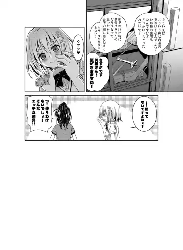 [Shimanto Shisakugata] Prototype Orange Fhentai - Page 33