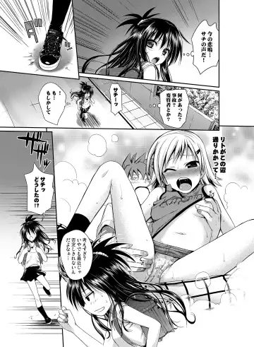 [Shimanto Shisakugata] Prototype Orange Fhentai - Page 38