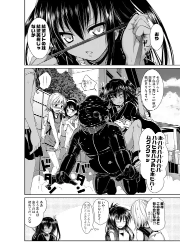 [Shimanto Shisakugata] Prototype Orange Fhentai - Page 39