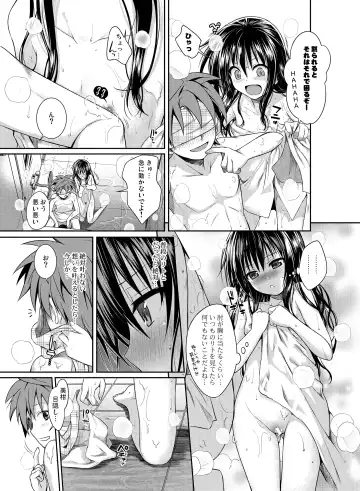 [Shimanto Shisakugata] Prototype Orange Fhentai - Page 72