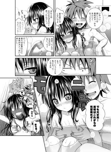 [Shimanto Shisakugata] Prototype Orange Fhentai - Page 75