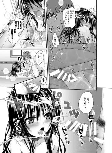 [Shimanto Shisakugata] Prototype Orange Fhentai - Page 78