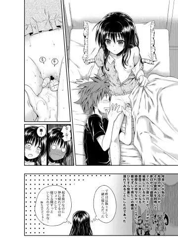 [Shimanto Shisakugata] Prototype Orange Fhentai - Page 91