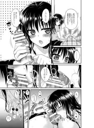 [Shimanto Shisakugata] Prototype Orange Fhentai - Page 92