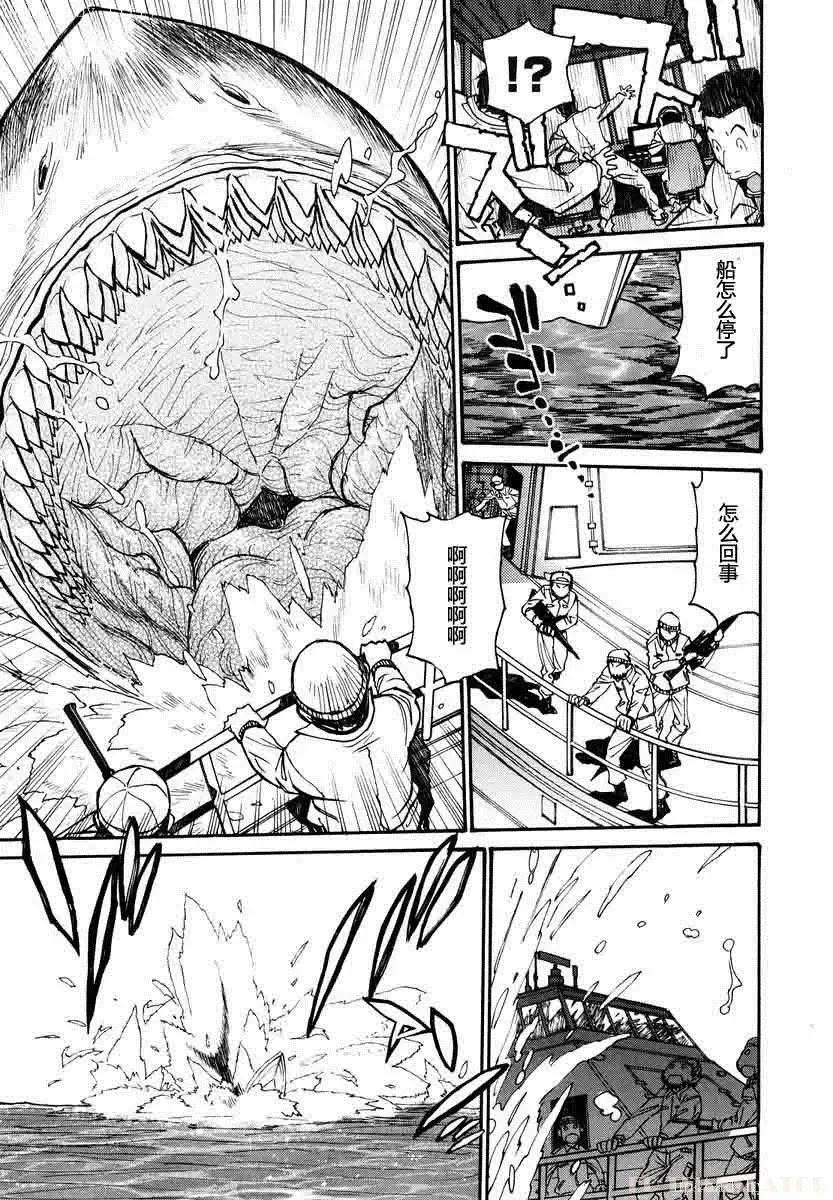 [Tanuma Yuuichirou] THE ARK FILE G Act. 5 Fhentai - Page 18