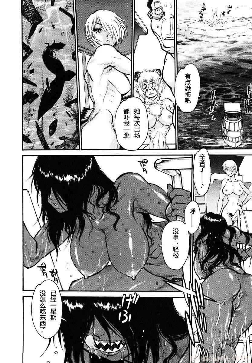 [Tanuma Yuuichirou] THE ARK FILE G Act. 5 Fhentai - Page 19