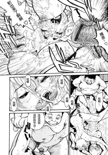 [Tanuma Yuuichirou] THE ARK FILE G Act. 5 Fhentai - Page 11