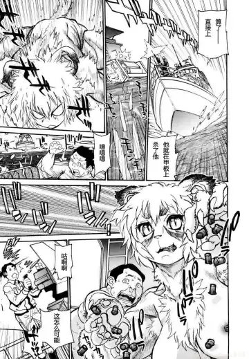 [Tanuma Yuuichirou] THE ARK FILE G Act. 5 Fhentai - Page 16