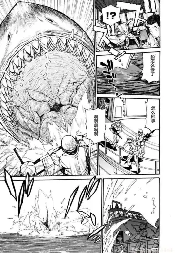 [Tanuma Yuuichirou] THE ARK FILE G Act. 5 Fhentai - Page 18