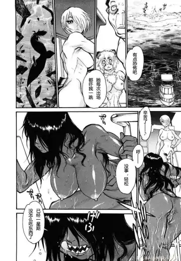 [Tanuma Yuuichirou] THE ARK FILE G Act. 5 Fhentai - Page 19