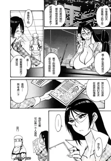 [Tanuma Yuuichirou] THE ARK FILE G Act. 5 Fhentai - Page 21