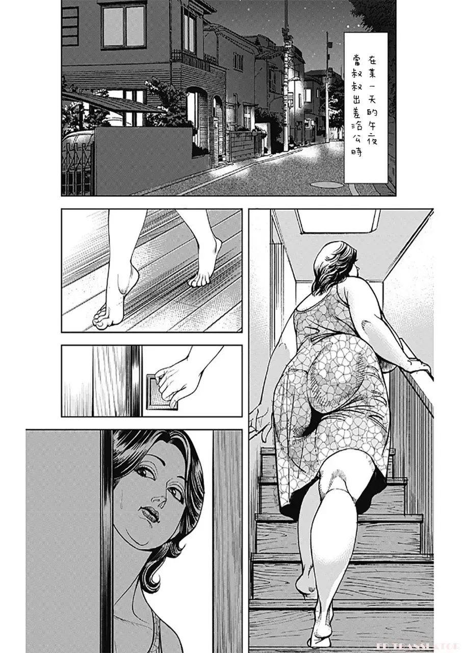 [Senor Daietsu] Big Fat Ass Milf's Fertilization Fhentai - Page 4
