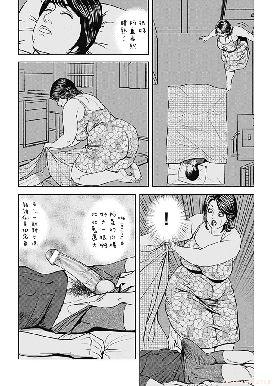 [Senor Daietsu] Big Fat Ass Milf's Fertilization Fhentai - Page 5
