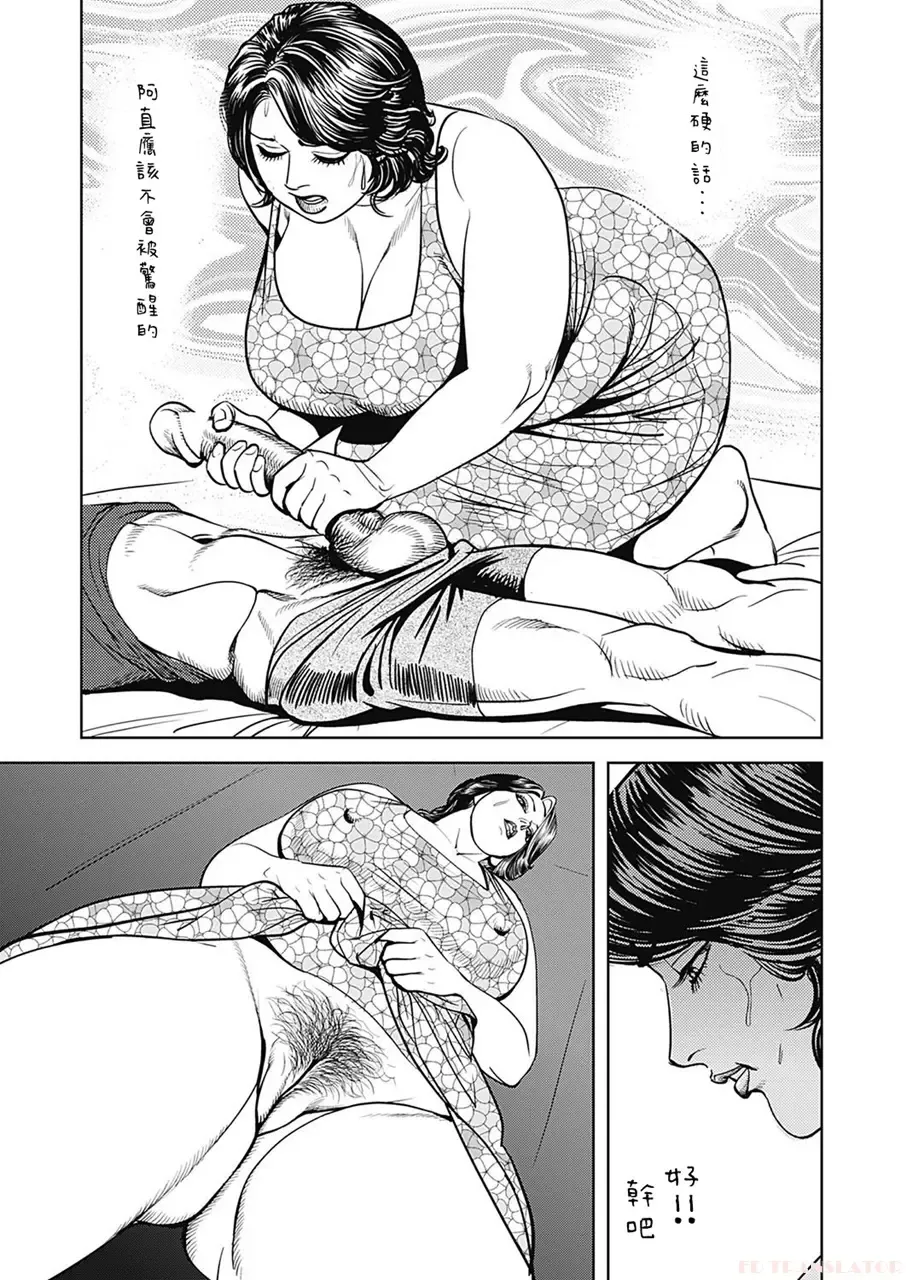 [Senor Daietsu] Big Fat Ass Milf's Fertilization Fhentai - Page 6