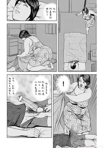 [Senor Daietsu] Big Fat Ass Milf's Fertilization Fhentai - Page 5