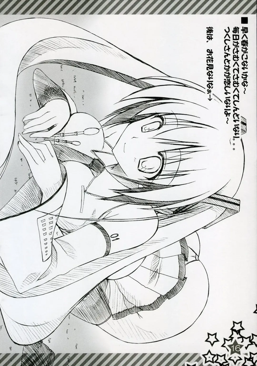 [Choco-chip] Hachunechu Fhentai - Page 15