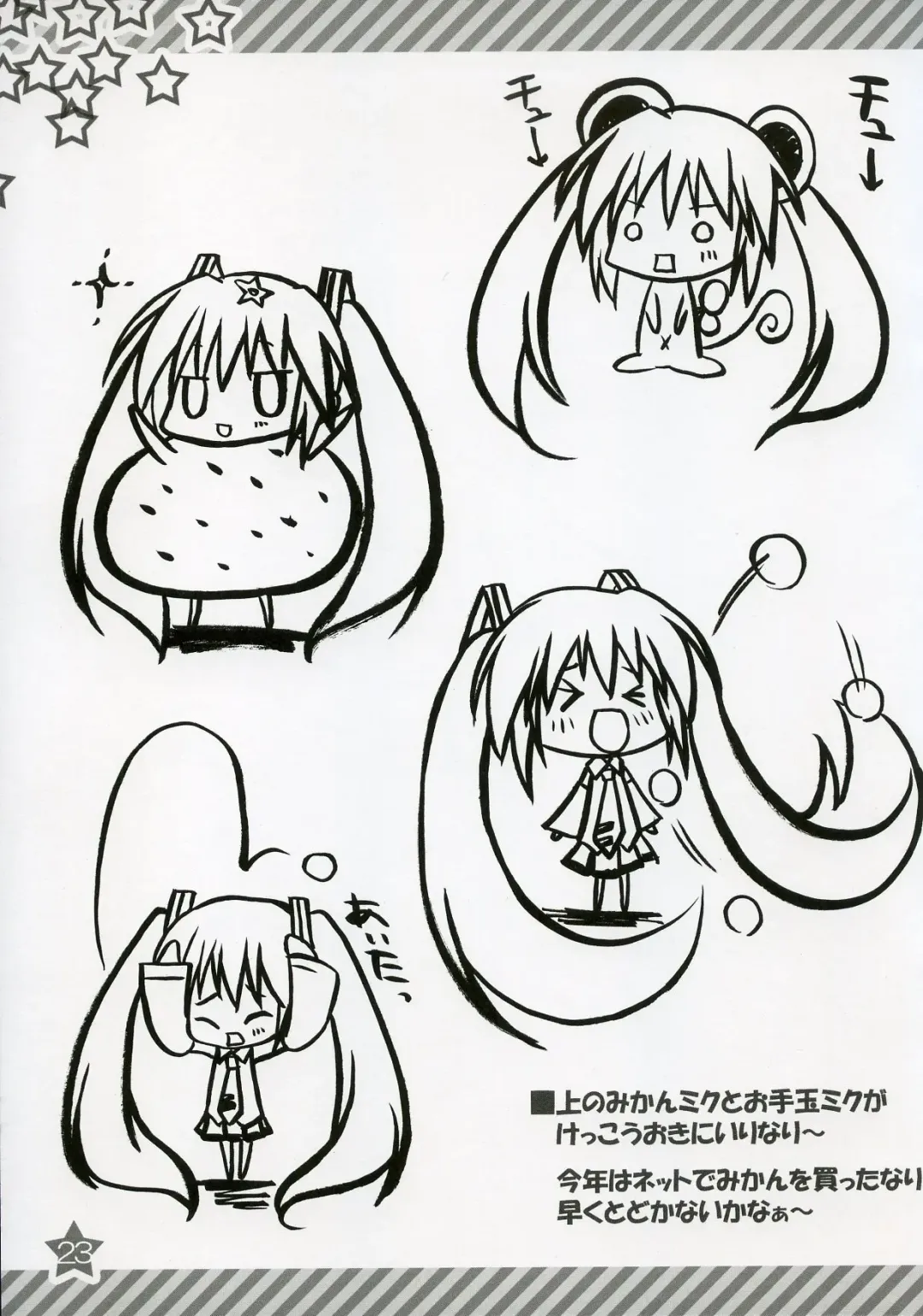 [Choco-chip] Hachunechu Fhentai - Page 22