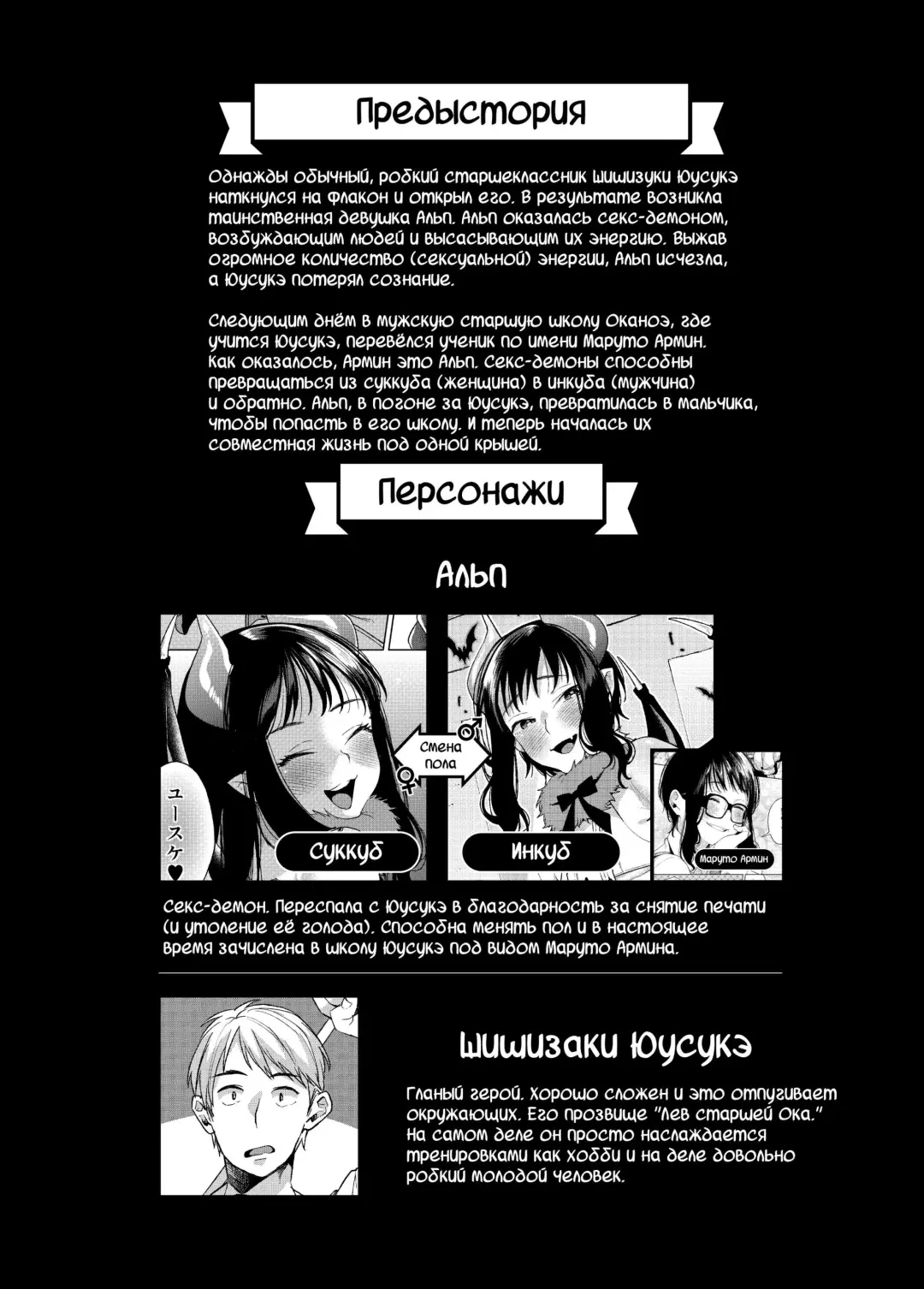 [Karasuma Yayoi - Yamagara Tasuku] Alp Switch 2.5 Fhentai - Page 2