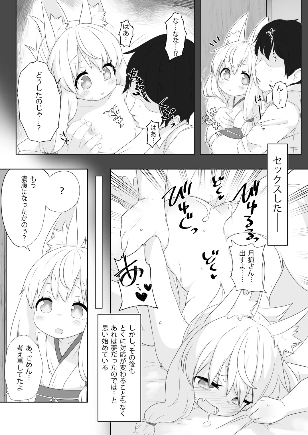 [Babalilo] Loli Baba ni Amaetai. Fhentai - Page 4