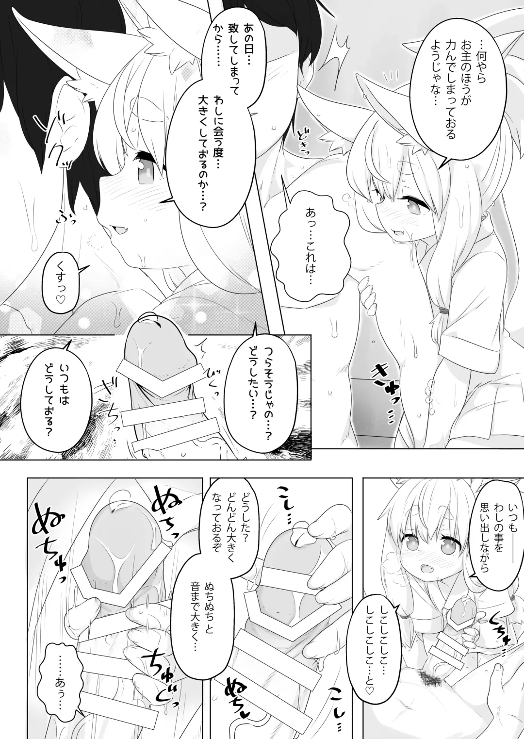 [Babalilo] Loli Baba ni Amaetai. Fhentai - Page 6