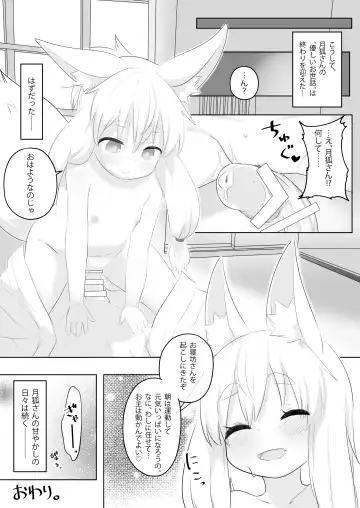 [Babalilo] Loli Baba ni Amaetai. Fhentai - Page 17