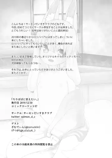 [Babalilo] Loli Baba ni Amaetai. Fhentai - Page 21