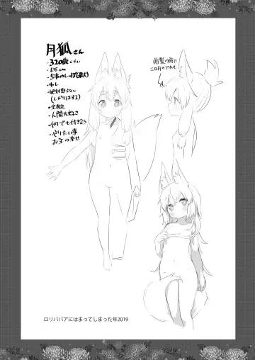 [Babalilo] Loli Baba ni Amaetai. Fhentai - Page 41