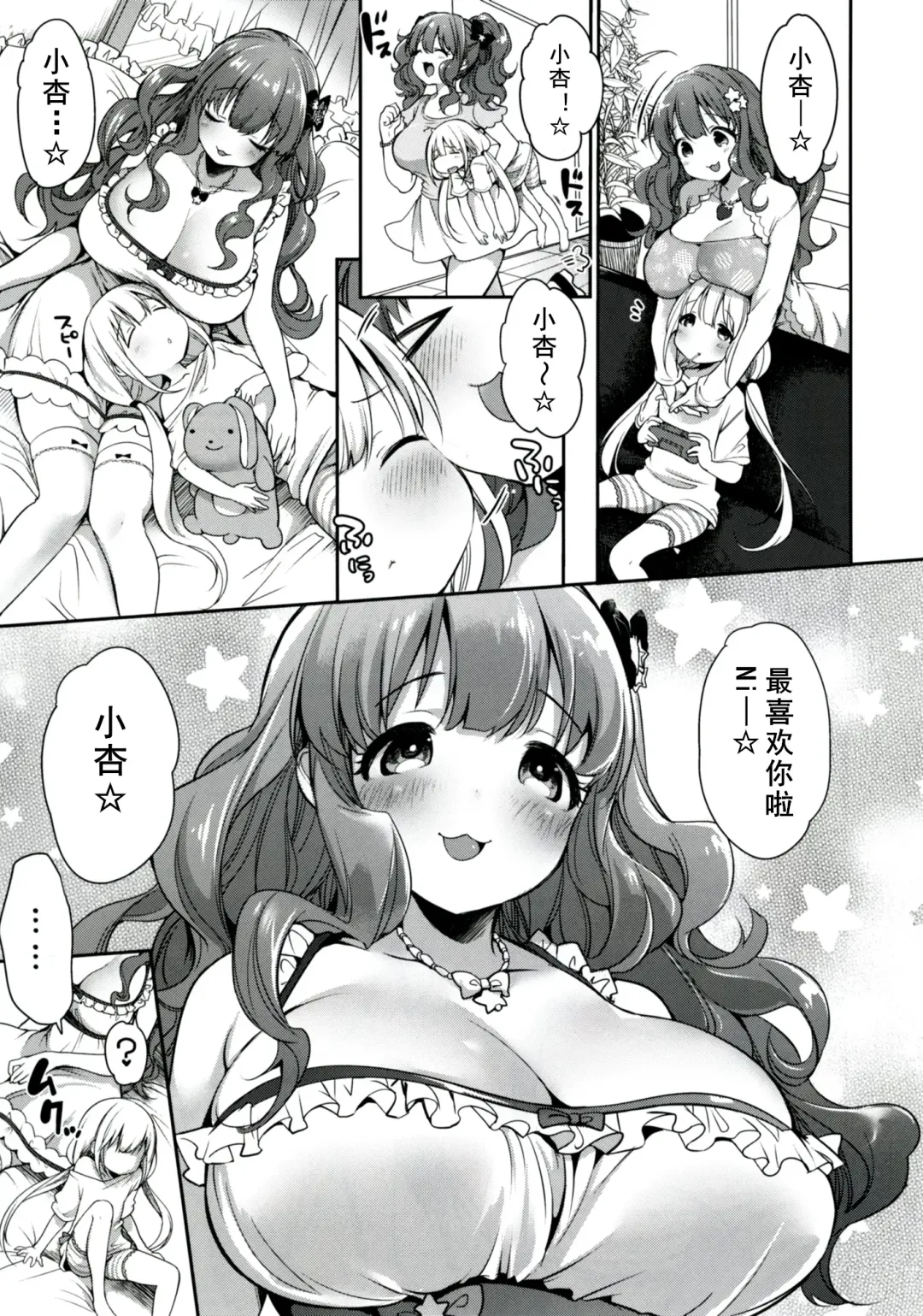 [Misaoka] Ankira!! Kyoukoikyoku | 杏&煌梨! 狂恋曲 Fhentai - Page 5