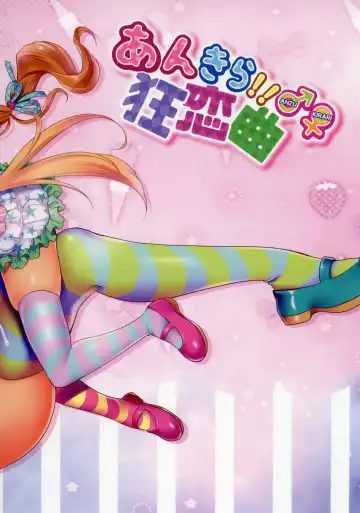 [Misaoka] Ankira!! Kyoukoikyoku | 杏&煌梨! 狂恋曲 Fhentai - Page 23