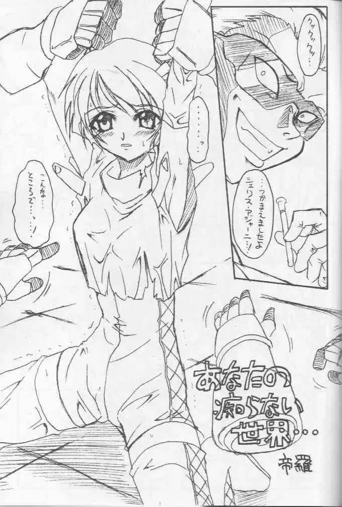 [Teira] GEMEIN SCHAFT Fhentai - Page 11