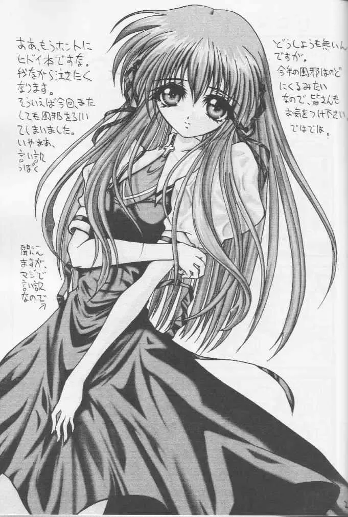 [Teira] GEMEIN SCHAFT Fhentai - Page 21