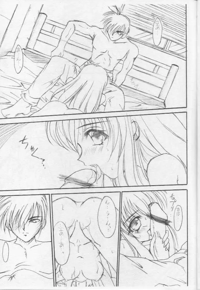 [Teira] GEMEIN SCHAFT Fhentai - Page 4
