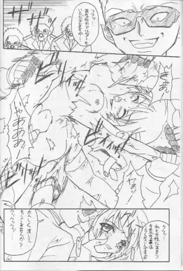 [Teira] GEMEIN SCHAFT Fhentai - Page 12