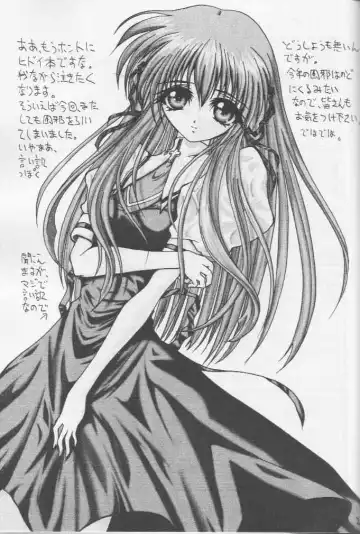 [Teira] GEMEIN SCHAFT Fhentai - Page 21