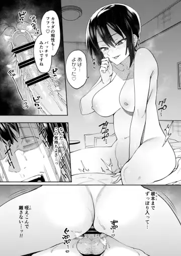 [7zu7] Shoujo no Deru Michi Fhentai - Page 16