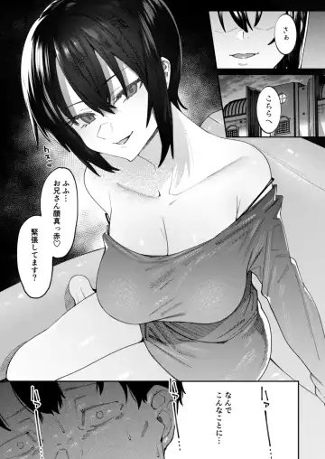 [7zu7] Shoujo no Deru Michi Fhentai - Page 8