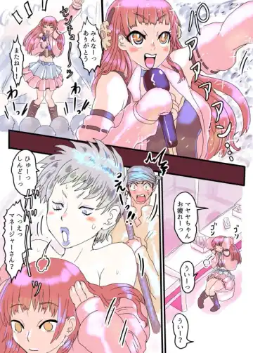 [Inucreamice] Broken Idol Skinsuit Fhentai - Page 6