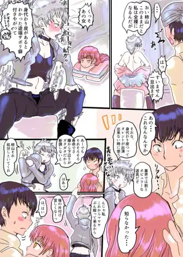 [Inucreamice] Broken Idol Skinsuit Fhentai - Page 7