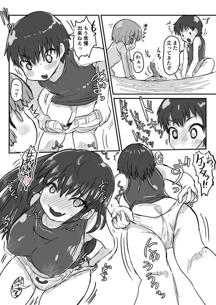 [Inucreamice] Uneven Pants's Fuss Full Fhentai - Page 19