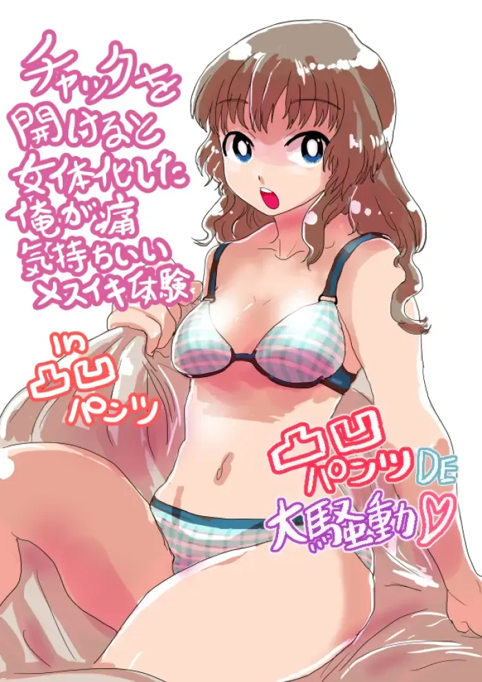 [Inucreamice] Uneven Pants's Fuss Full Fhentai - Page 2