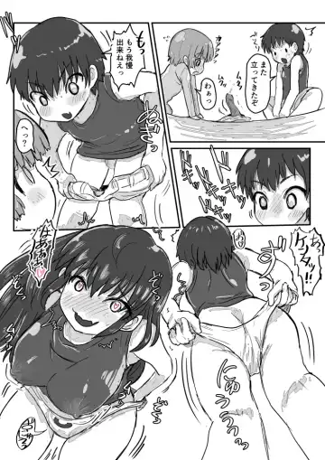 [Inucreamice] Uneven Pants's Fuss Full Fhentai - Page 19