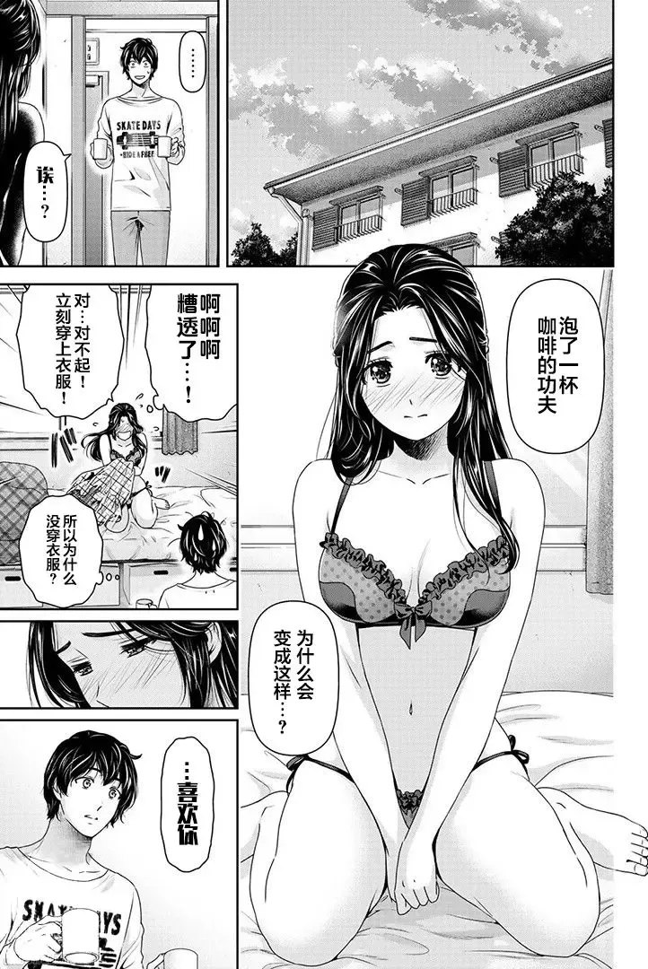 [Sasuga Kei] 芹泽雅番外篇 Fhentai - Page 3