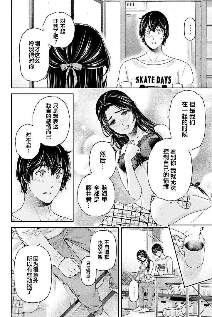 [Sasuga Kei] 芹泽雅番外篇 Fhentai - Page 4
