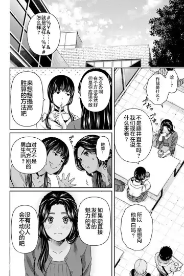 [Sasuga Kei] 芹泽雅番外篇 Fhentai - Page 2