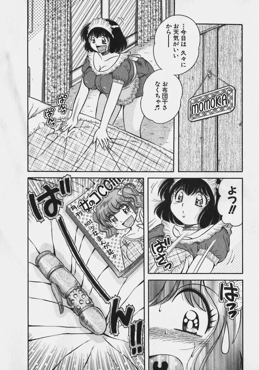 [Umino Sachi] Lovely Maid Fhentai - Page 111