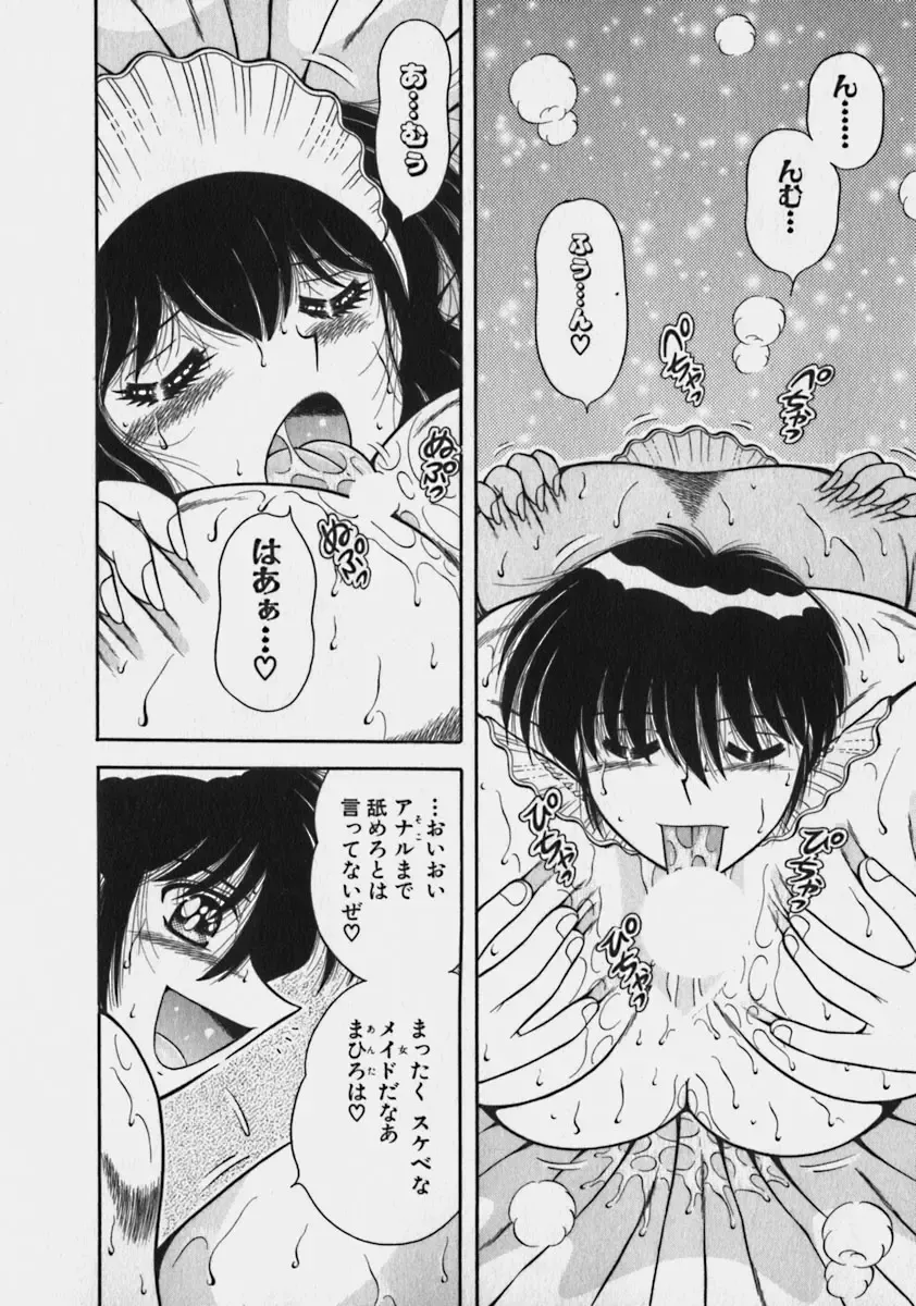 [Umino Sachi] Lovely Maid Fhentai - Page 138