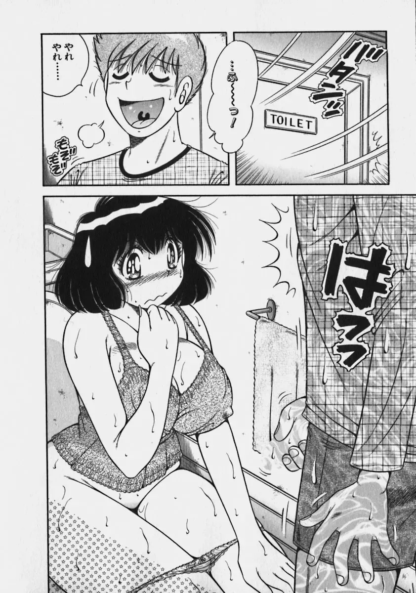 [Umino Sachi] Lovely Maid Fhentai - Page 150