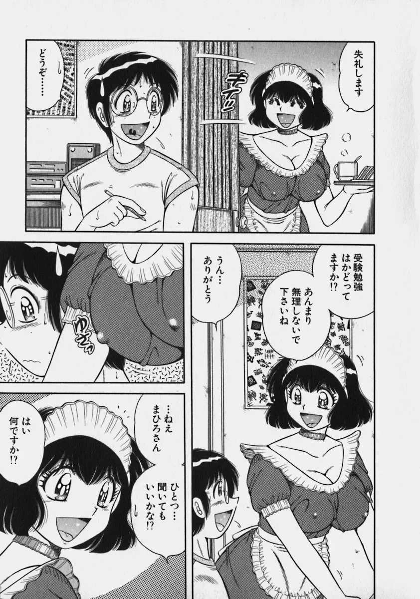 [Umino Sachi] Lovely Maid Fhentai - Page 36