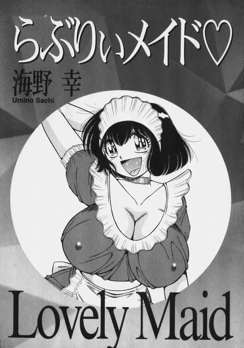 [Umino Sachi] Lovely Maid Fhentai - Page 4