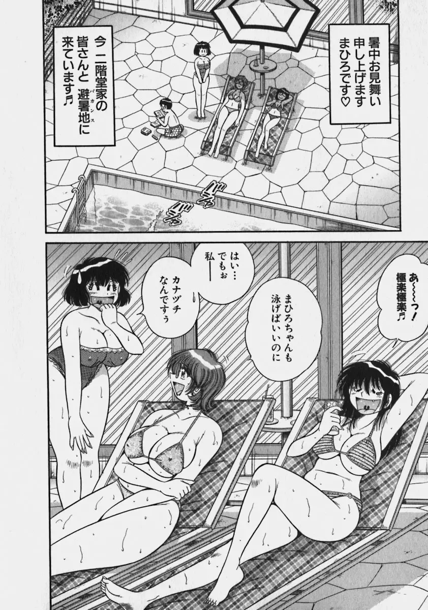 [Umino Sachi] Lovely Maid Fhentai - Page 67